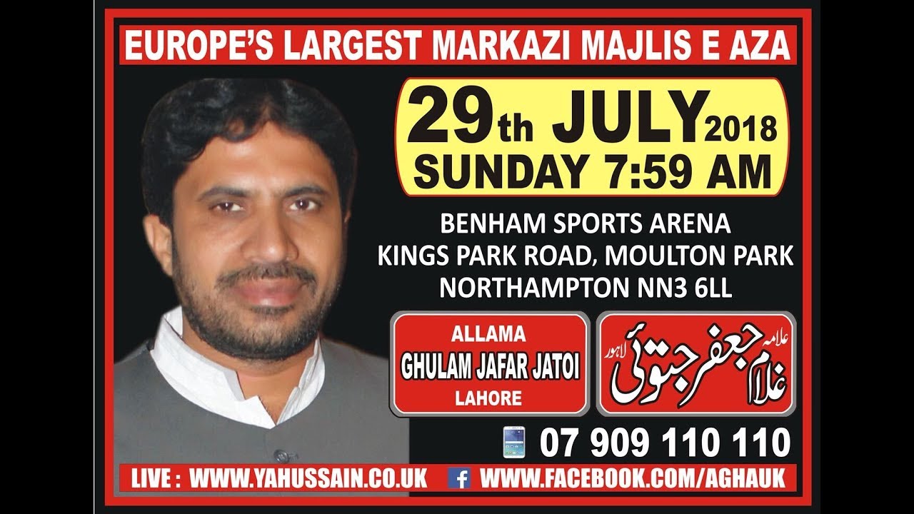 Allama Ghulam Jafar Jatoi (Lahore) - AGHA - Northampton (UK) – 29th July 2018
