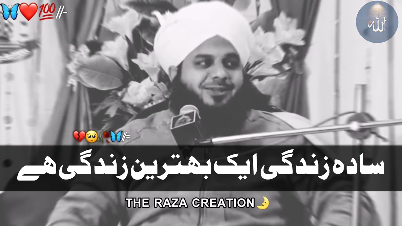 Sada Zindagi Behtreen Zindagi hai || Peer Ajmal Raza Qadri full Bayan