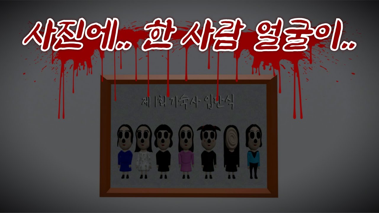 [공포] 이 곳엔 404호가 없습니다.