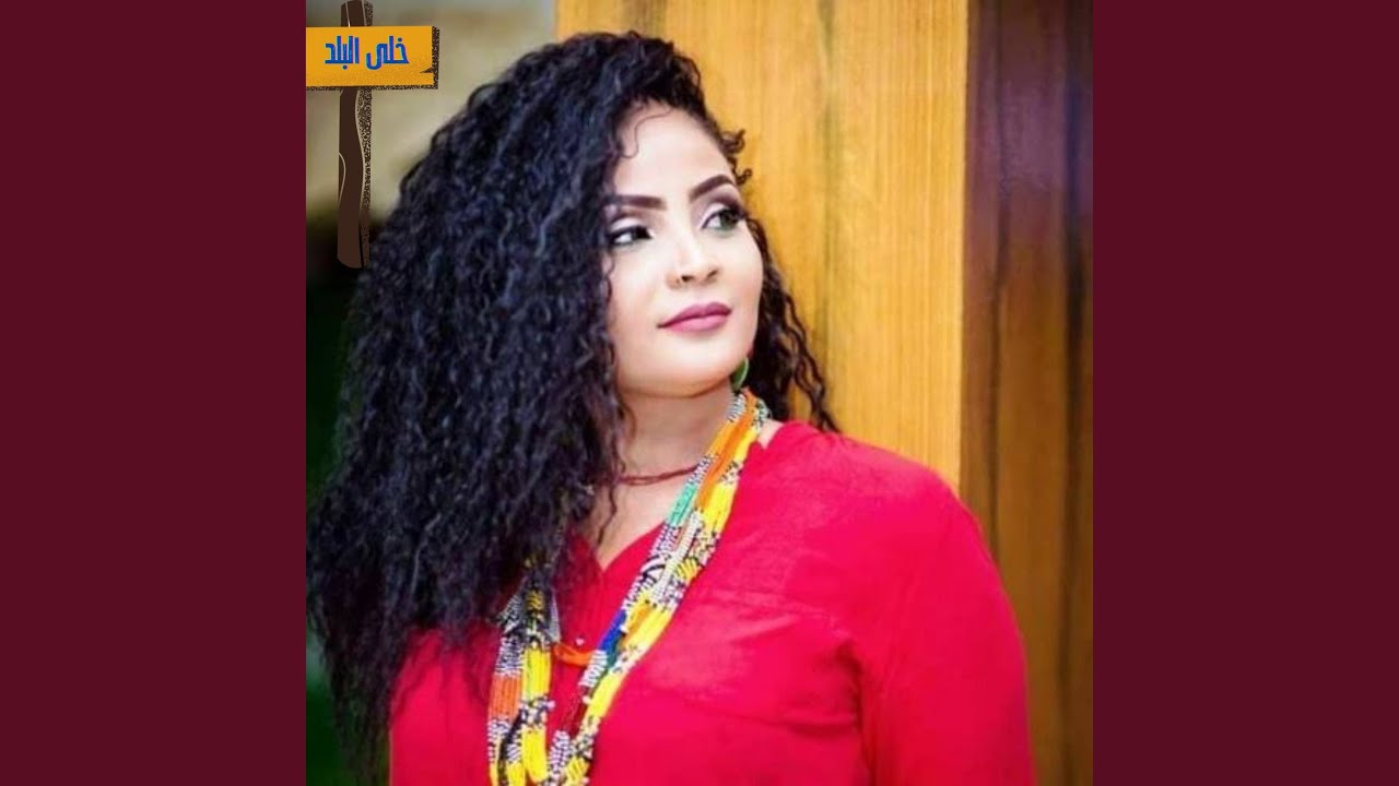 خلى البلد