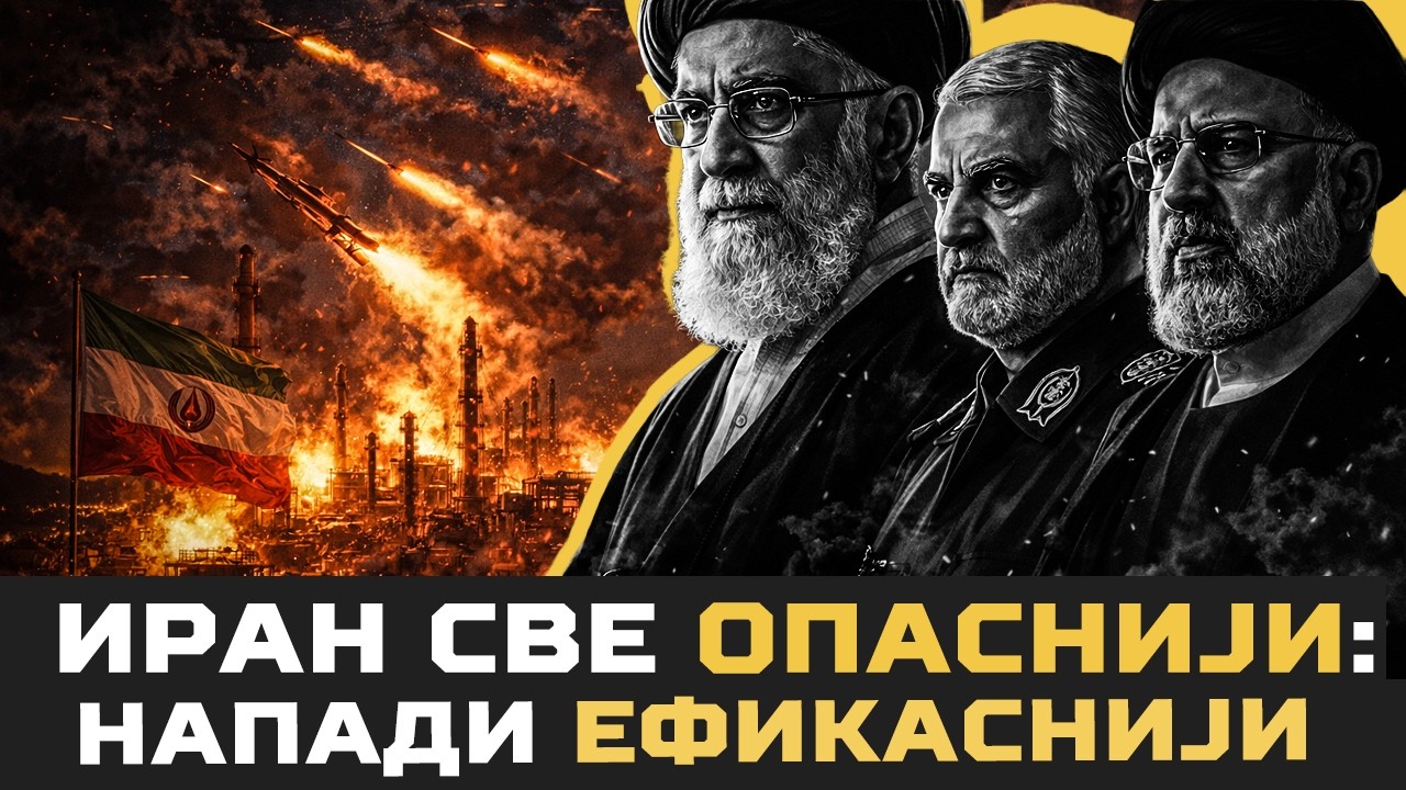 Iran sve OPASNIJI: napadi sve SLOŽENIJI i EFIKASNIJI!