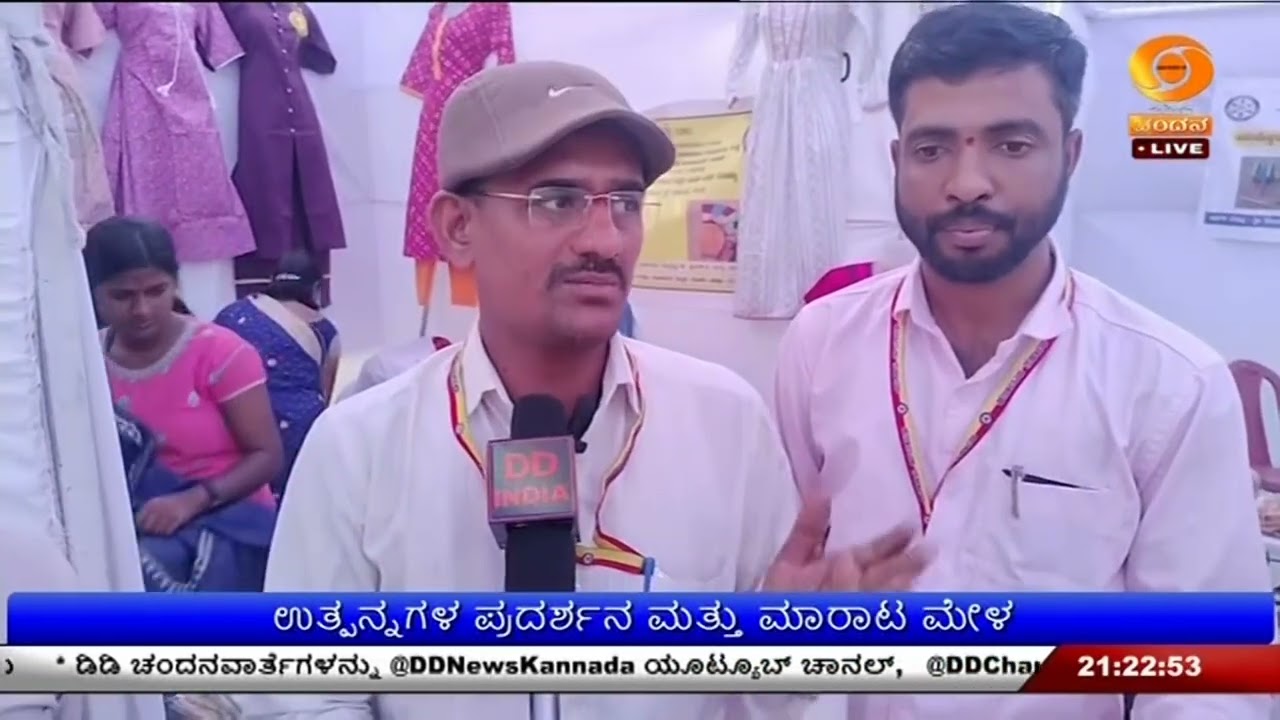 ಸರಸ್ ಮೇಳ ಆಯೋಜನೆ;ಉತ್ಪನ್ನಗಳ ಪ್ರದರ್ಶನ ಮತ್ತು ಮಾರಾಟ ಮೇಳ;ಮಹಿಳೆಯರು ಸ್ವತಃ ತಯಾರಿಸಿದ ಉತ್ಪನ್ನಗಳು
