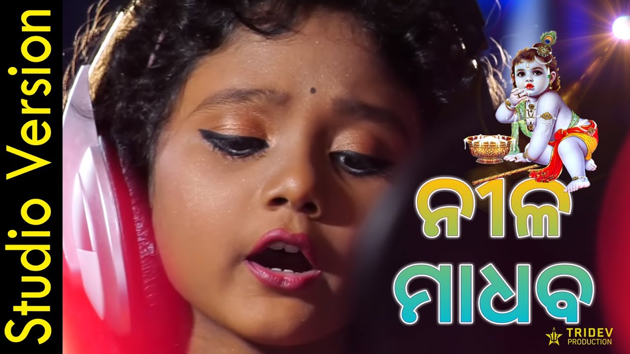 Madhaba He Nilamadhaba | Odia Bhajan | Sidhisna Bindhani