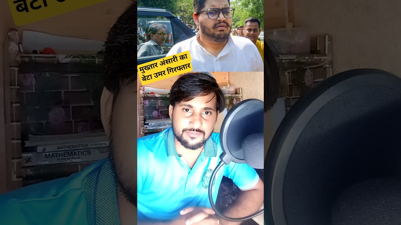 Umar Ansari Arrested | Mukhtar Ansari Ka Beta Forgery Case Mein Giraftar | UP Crime News #shorts