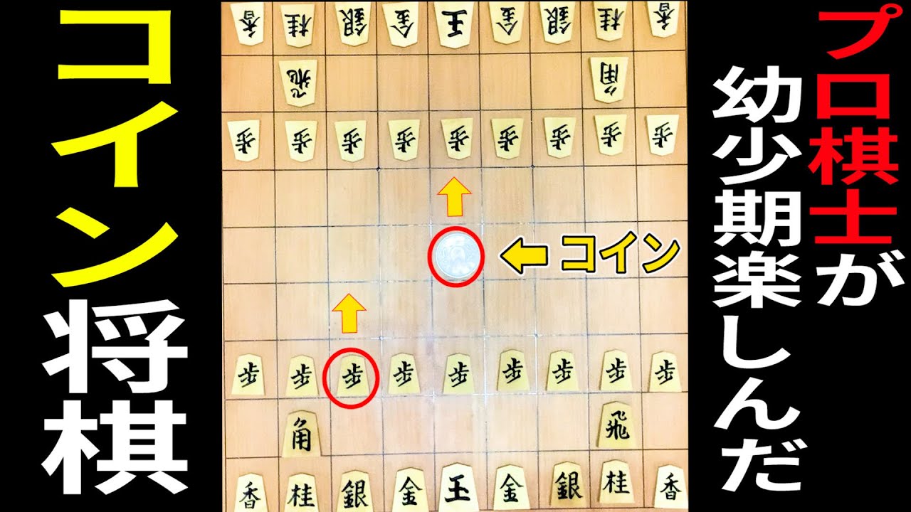 もしも盤上にお金が落ちていたら？