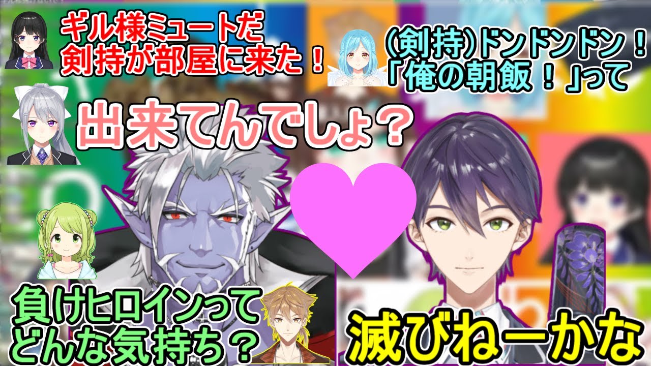 ミュートギルザレンと不在剣持で同棲妄想する、文野環30万人耐久に集まった12期生たち【ギルザレンⅢ世/樋口楓/静凛/森中花咲/モイラ/月ノ美兎/夕陽リリ/伏見ガク】