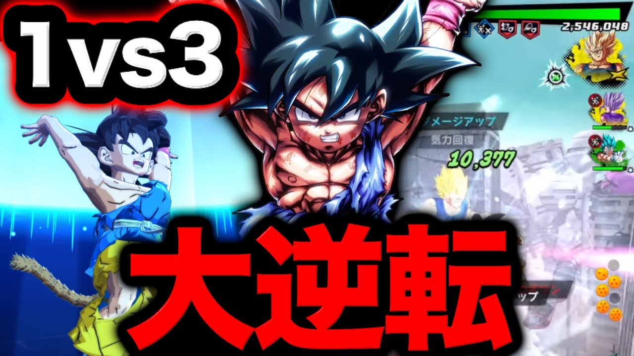 【1vs3から大逆転⁉︎】遂に実装から一年経ったGT元気玉を使ってみた【ドラゴンボールレジェンズ】【DRAGONBALL LEGENDS】【ゲーム実況】