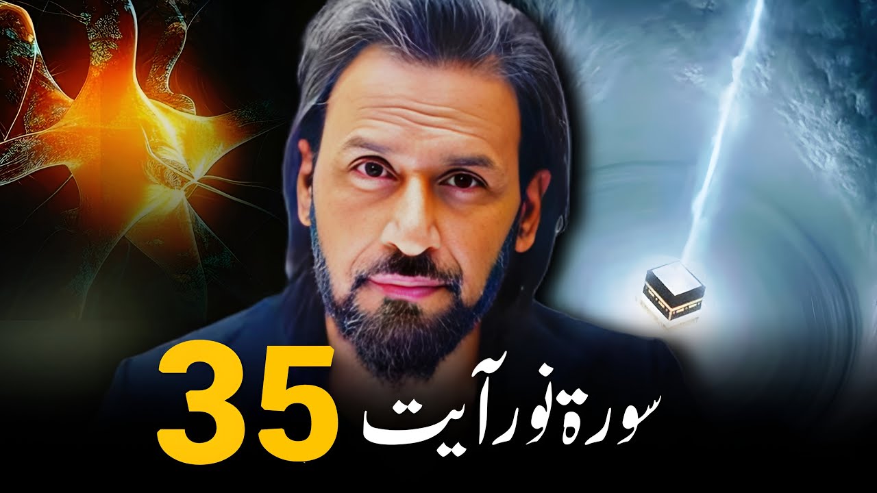 What Does ‘Allah is Light’ Really Mean? | Sahil Adeem