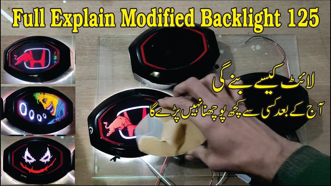 full explain modified backlight 125 and 70