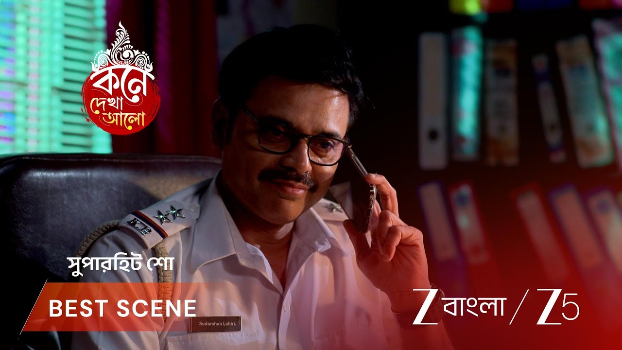 KONE DEKHAA ALO | EP - 143 | Best Scene 2 | Mar 12 2026 | Zee Bangla