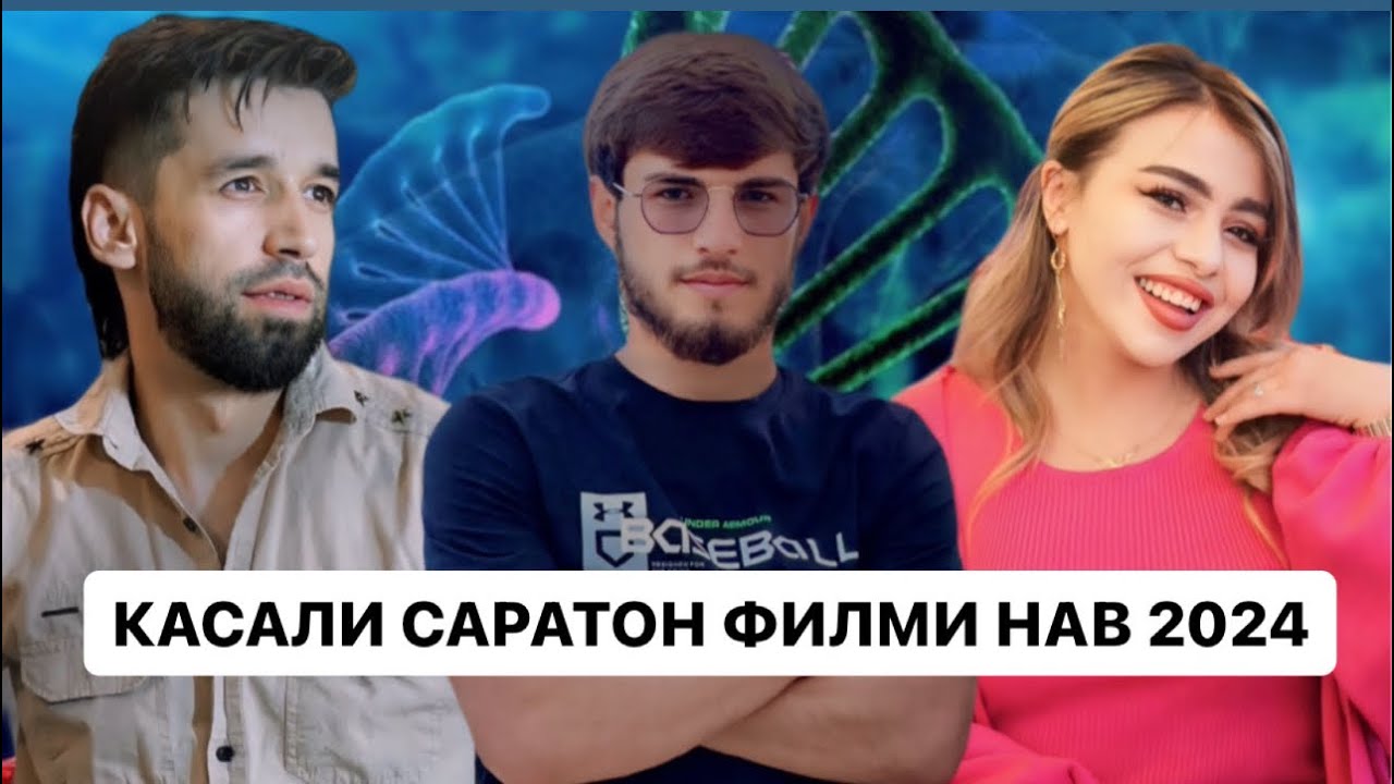 Сорбон Тач Касали Саратон Филми нав 2024