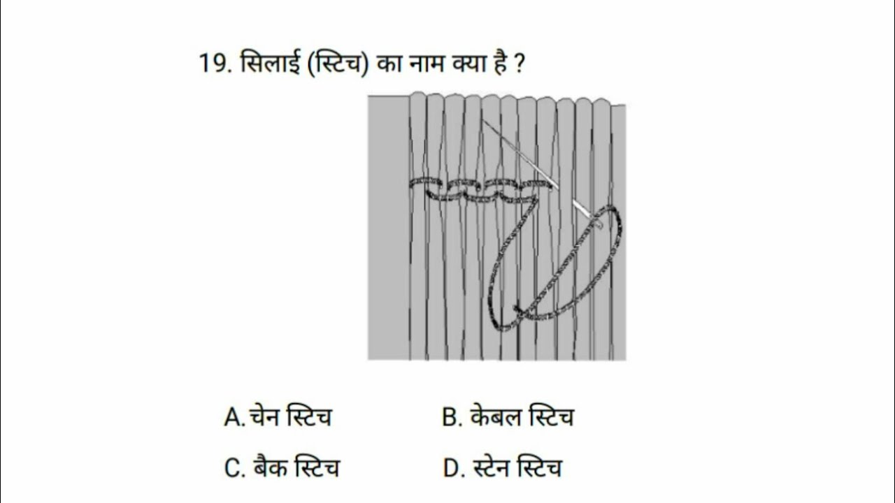 sewing technology paper || sewing technology paper 2022 || #ititailors #youtube