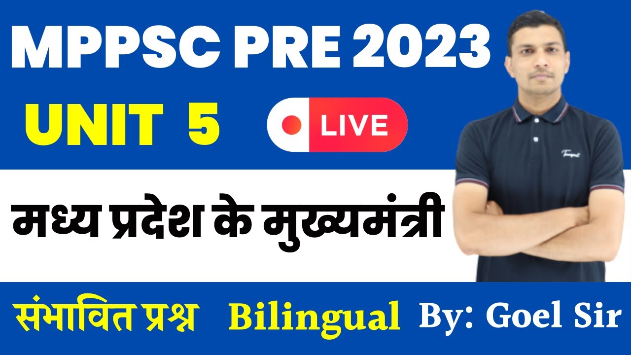 MP POLITY FOR MPPSC PRE 2023 | Chief Minister of Madhya Pradesh MPPSC | By: Goel Sir