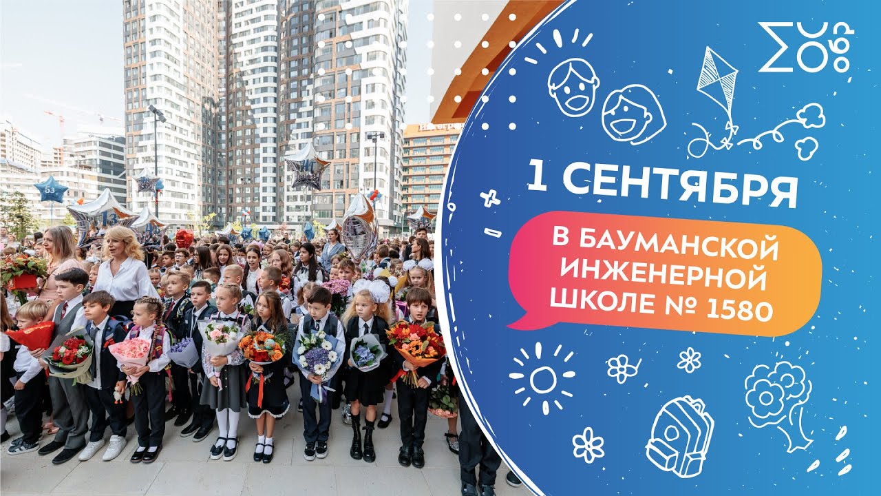 Открытие нового корпуса 