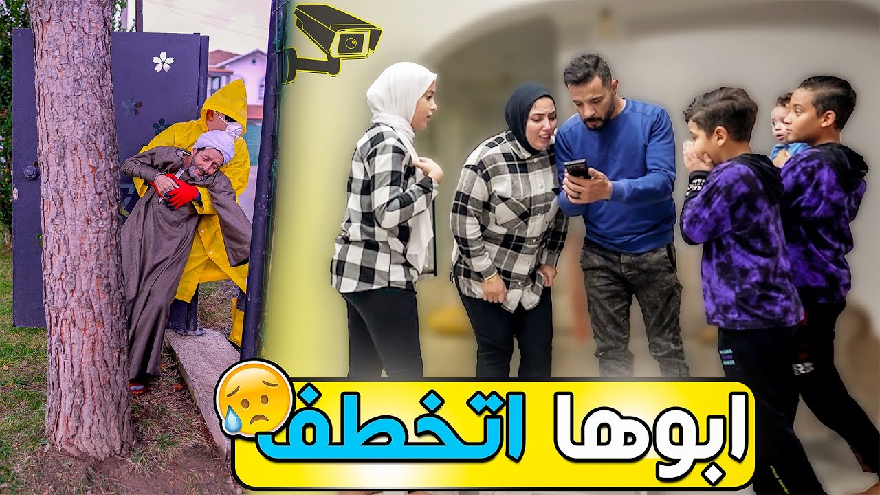 مقلب خط.ـفـ.ـت ابوها من الشارع فى تركيا 😱(دفعت مليون دولار فدية)🙉