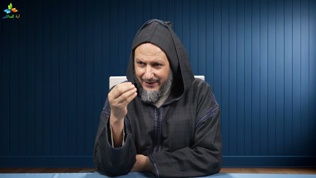 كيفية التحقق من صحة الأحاديث؟ - الأستاذ صلاح