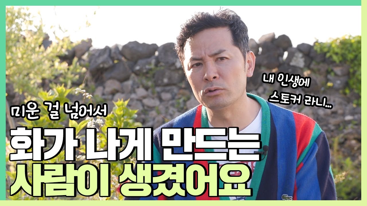 미치도록 미운사람 대처방법 - 김창옥 [정기강연 ep. 104]