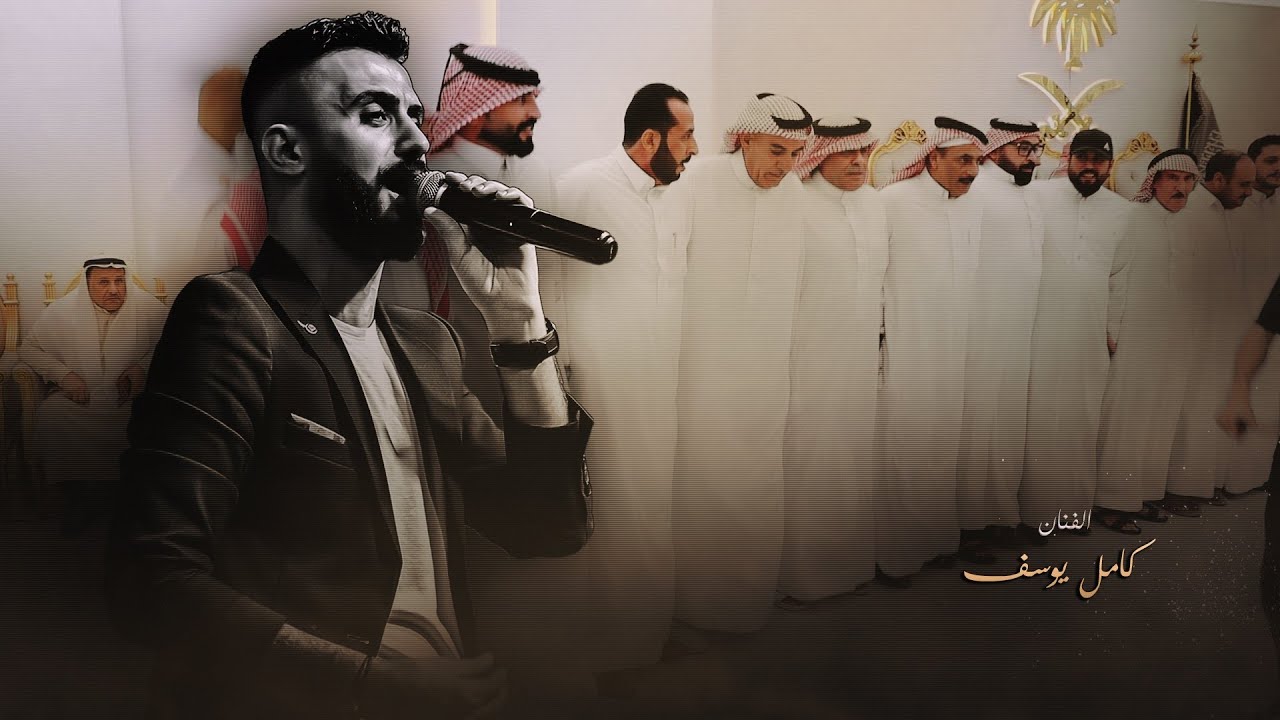 كامل يوسف || زمارات وعزف ناري 🔥✈️ - خاف من الله
