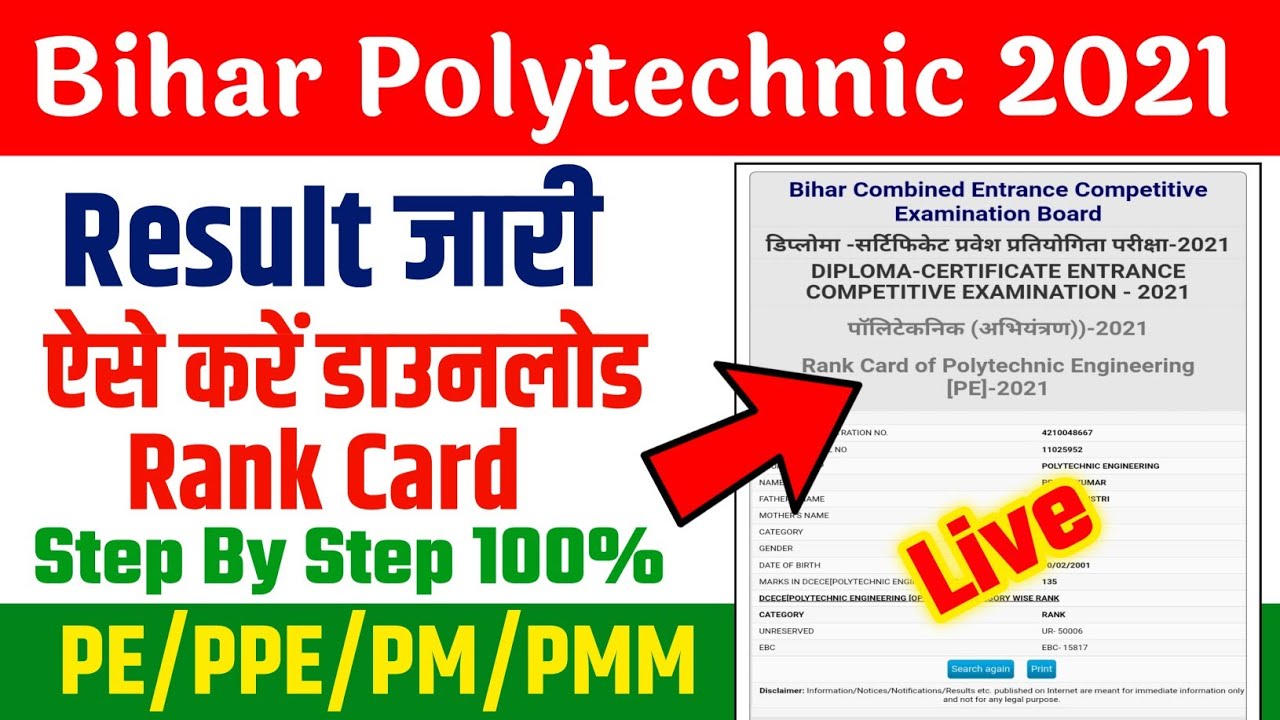 bihar polytechnic result 2021 | bihar polytechnic result 2021 kaise dekhe | polytechnic result 2021