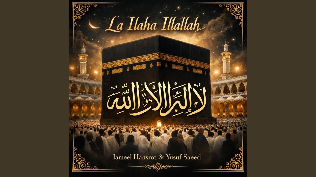 La ilaha illallah Tu hi Rahe (feat. Yusuf Saeed)