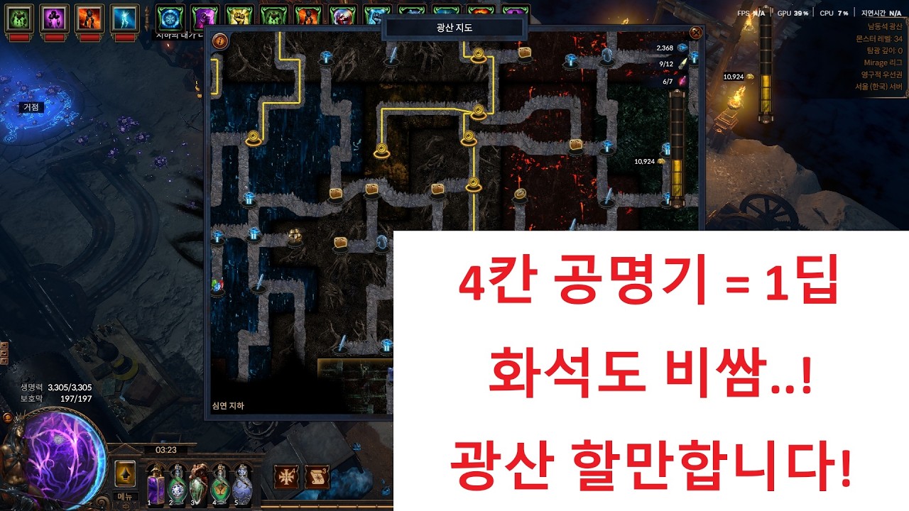 광산 200층 근처 (PoE 3.28)