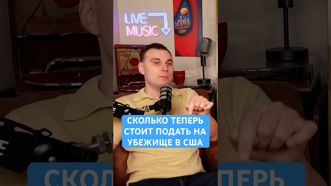 УБЕЖИЩЕ В США СТАЛО ПЛАТНЫМ: НОВЫЙ ПОРЯДОК #usa #сша @Mooreamerica