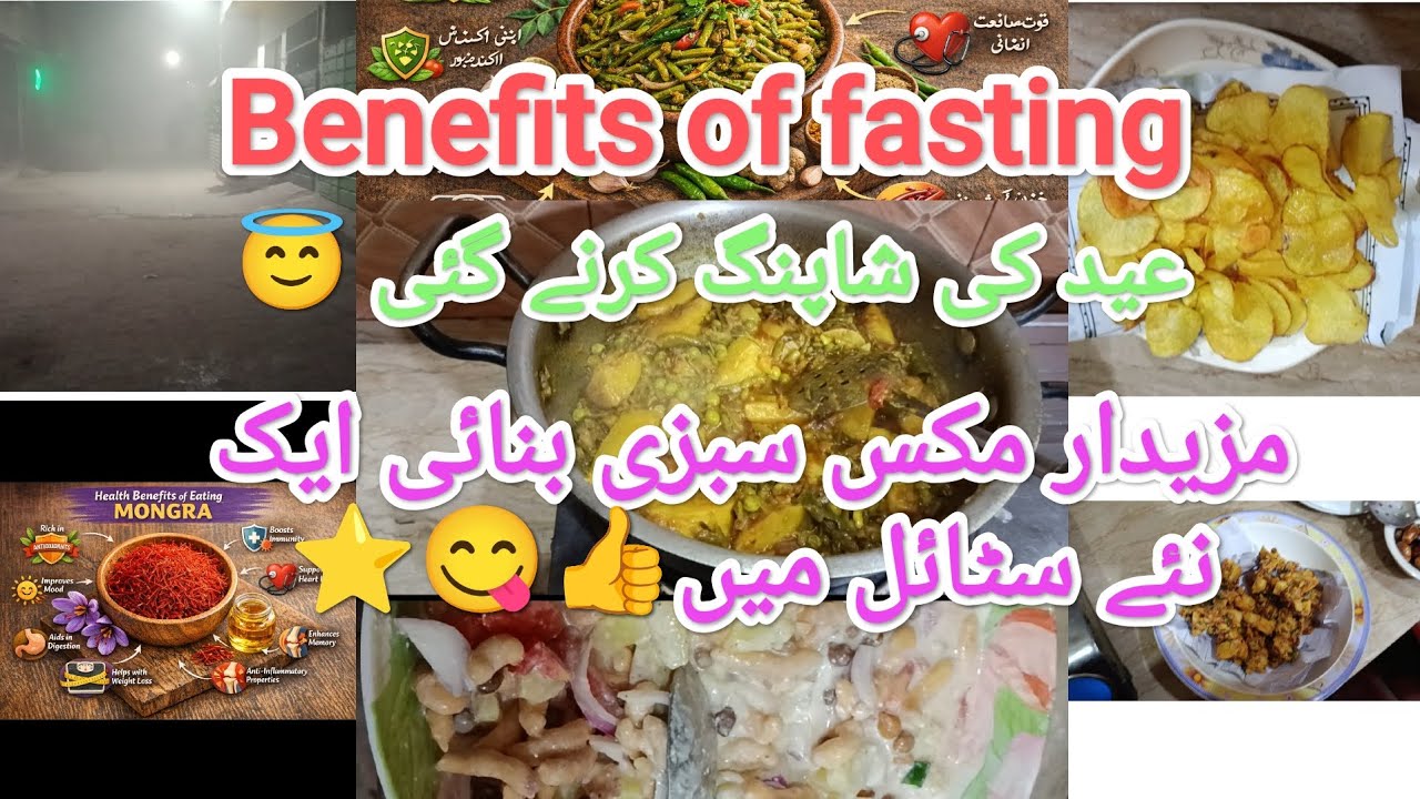Health Benefits of Fasting | Eid Ki Shopping Start | Mix Sabzi Recipe | Ramzan Daily Vlog 2026