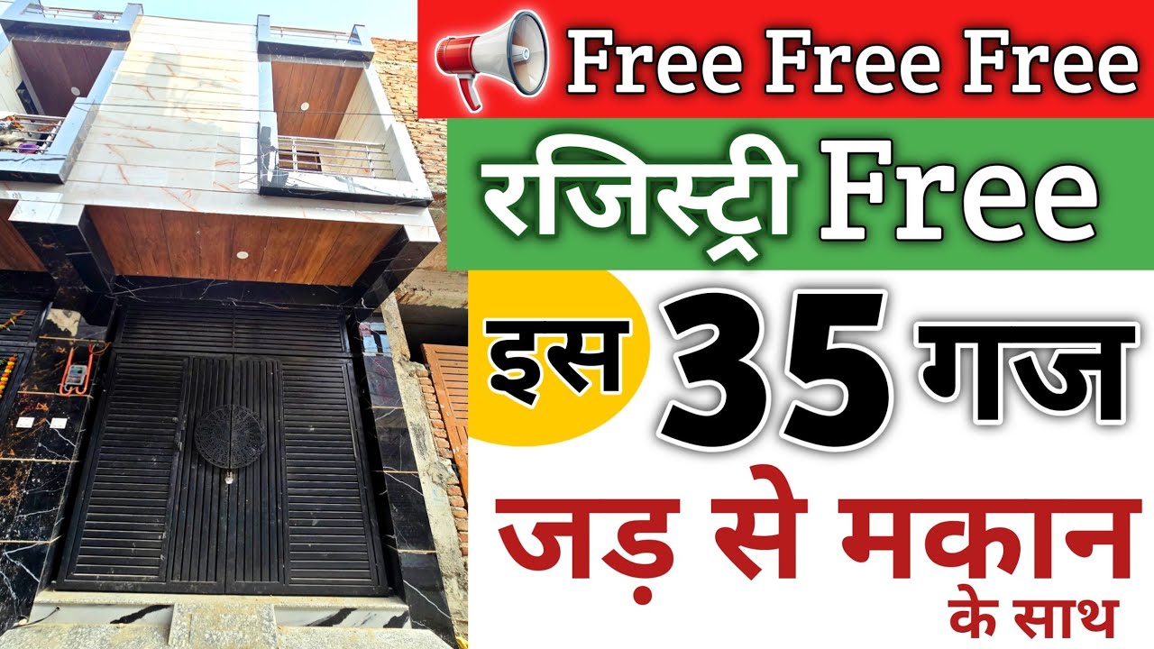 आपके लिए Family ❤️ इस मकान पर Registry Free 35 Gaj Jad Se Makan In Mohan Garden ( Dwarka Mor ) Sale