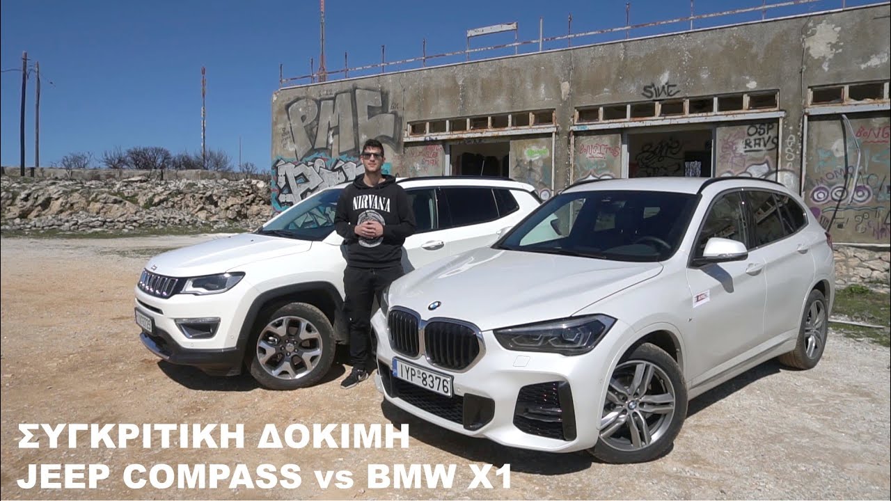Συγκριτική δοκιμή BMW X1 vs JEEP Compass