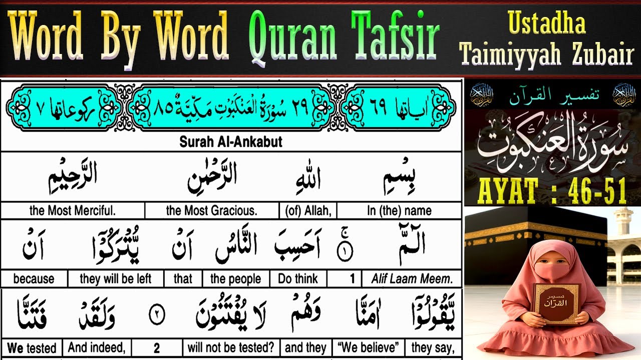 EP 10 | Surah Al Ankabut Ayat 46–51 Tafsir | Taimiyyah Zubair | Quran Tafseer in English