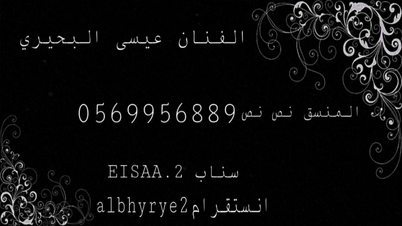 الفنان عيسى البحيري أغنية حسبي الله 2020