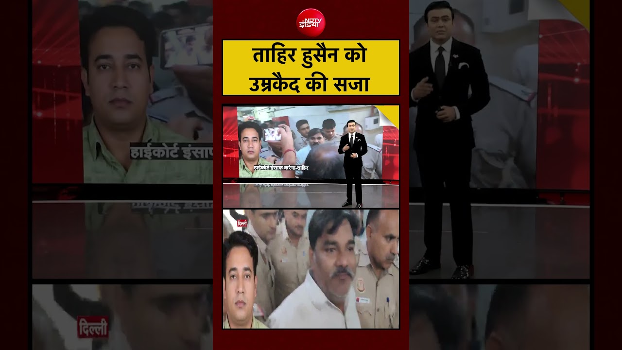 Syed Suhail Life Imprisonment for Tahir Hussain #shorts