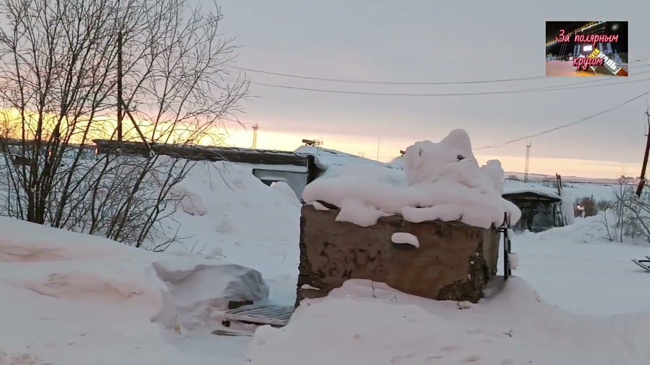 Воркута. 02.02.26. Морозы позади.