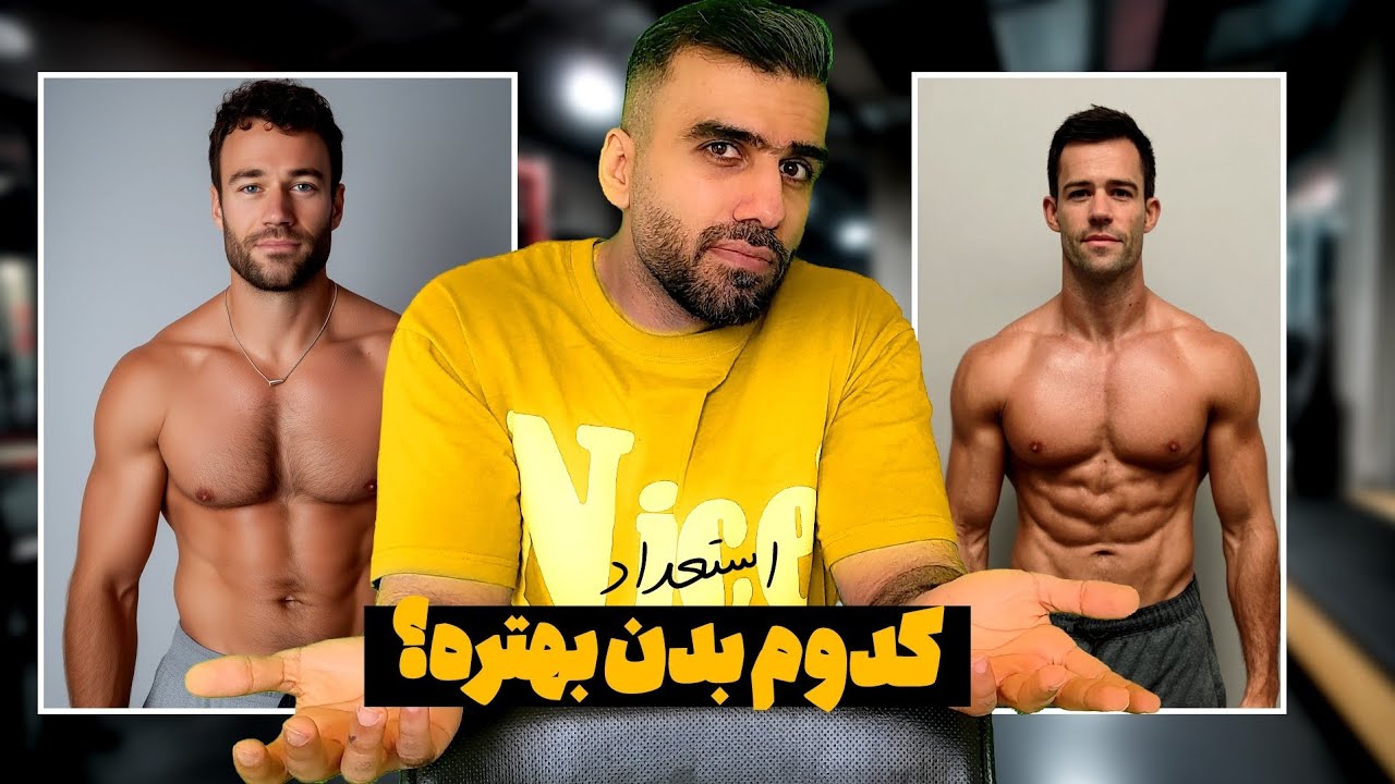 چرا با یه برنامه تمرین، نتایج متفاوت گرفتیم