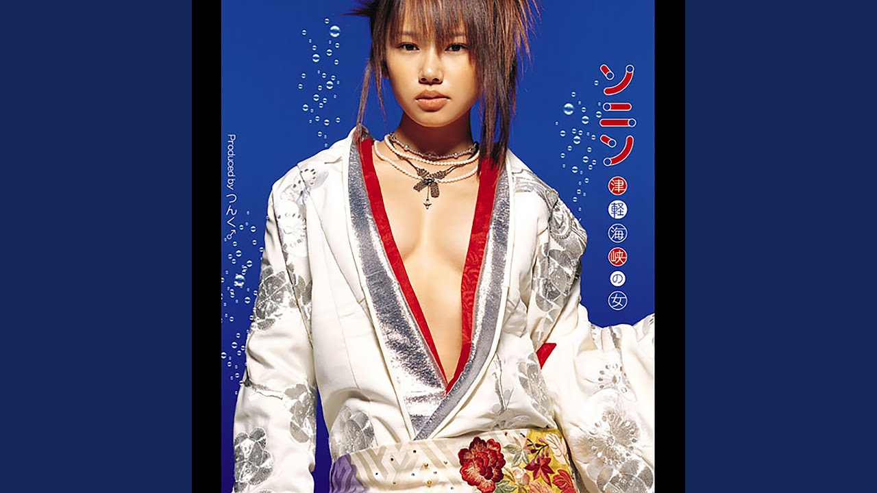 Tsugarukaikyo No Onna