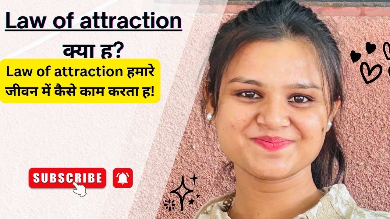 Law Of Attraction￼ क्या हे?|How To Learn Law Of Attraction|#mittalchorasiya #lifecoach #motivation 
