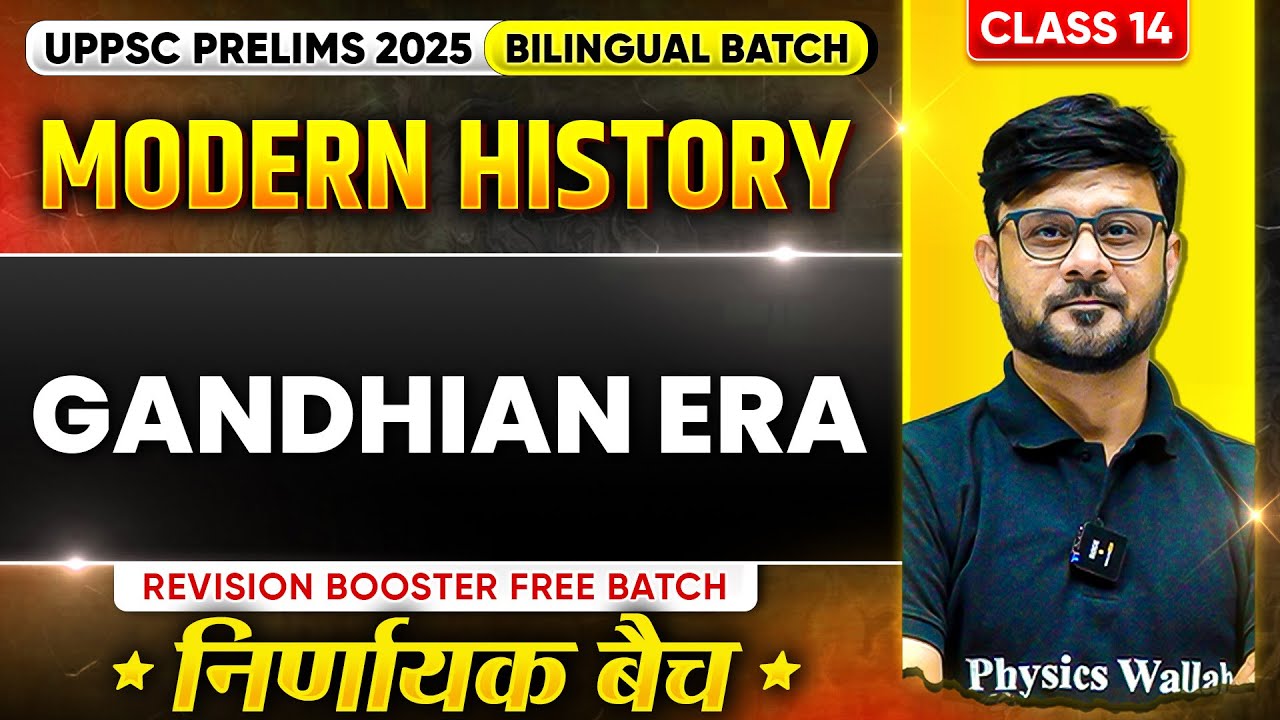 Gandhian Era History🔥| UPPSC Prelims 2025 History | UPPCS Modern History | UPPSC Wallah
