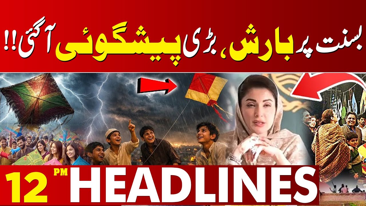 Basant Big News  — Government Announces Major Decision | 12 PM Headlines | Lahore News HD