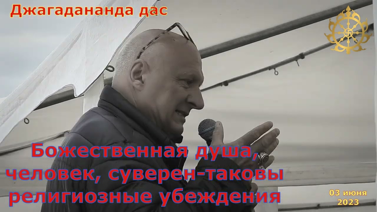 Душа, человек, суверен- мои религиозные убеждения!