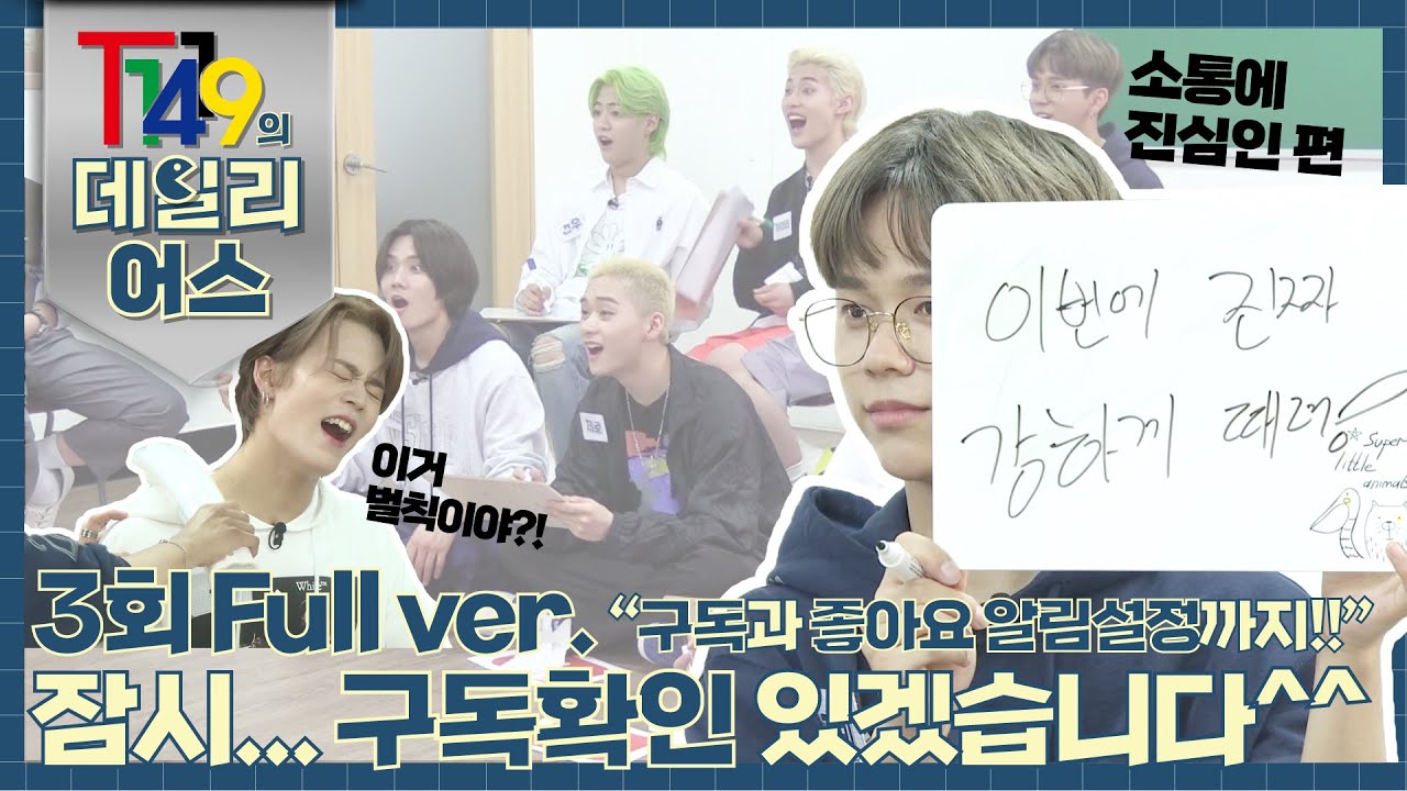 비대면 소통왕 T1419의 찐 광기🤪 SNS부터 유튜브까지❗ 틸쌀구는 에델의 칭긔칭긔🕺 l #T1419데일리어스 l EP.3