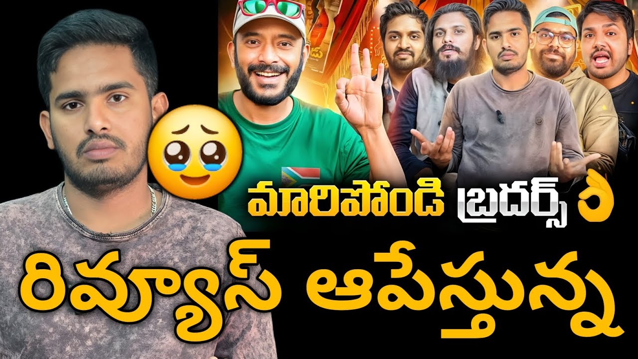నాకు భయం అవుతుంది 😭| Im Quitting My Movie Reviews | Ra One Quitting Movie Reviews | Na Anveshan