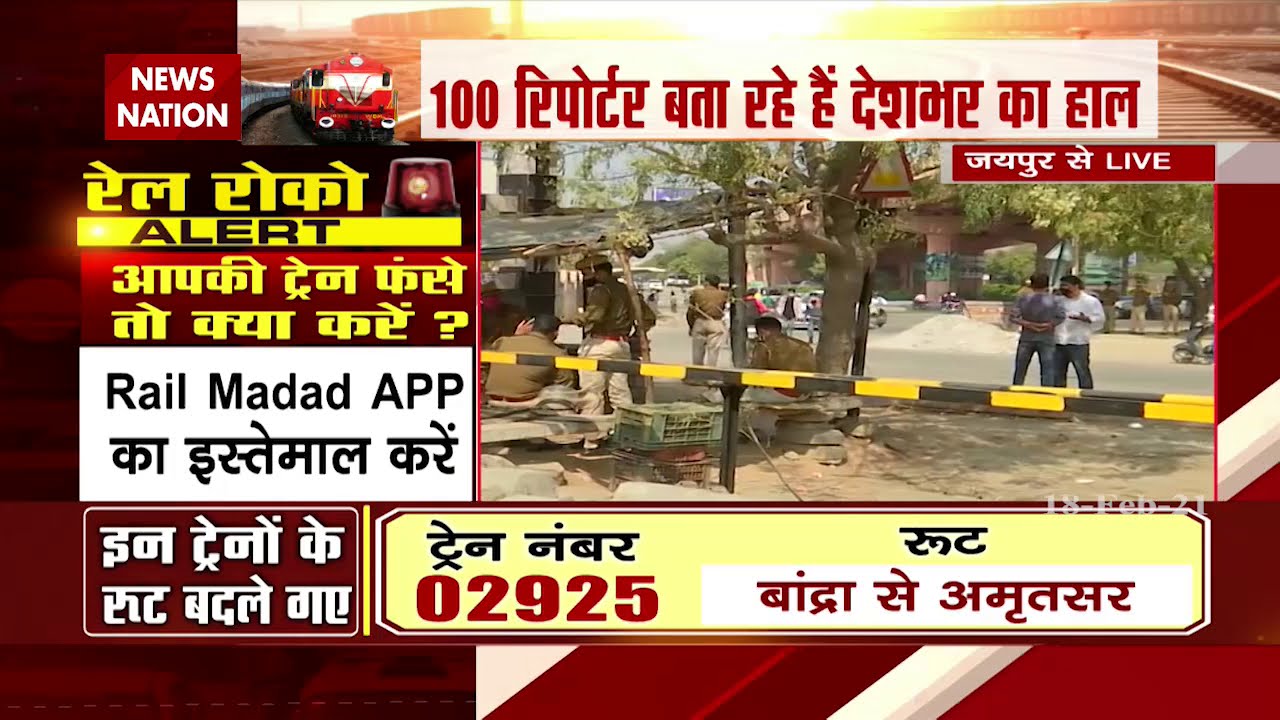 Farmers Protest :  Agitating farmers obstruct railway track in Jaipur