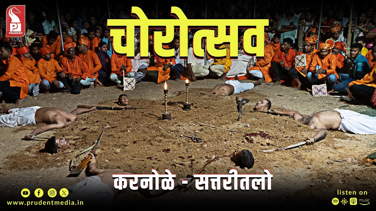 Chorotsav of Caranzol - Sattari | Prudent | 030424