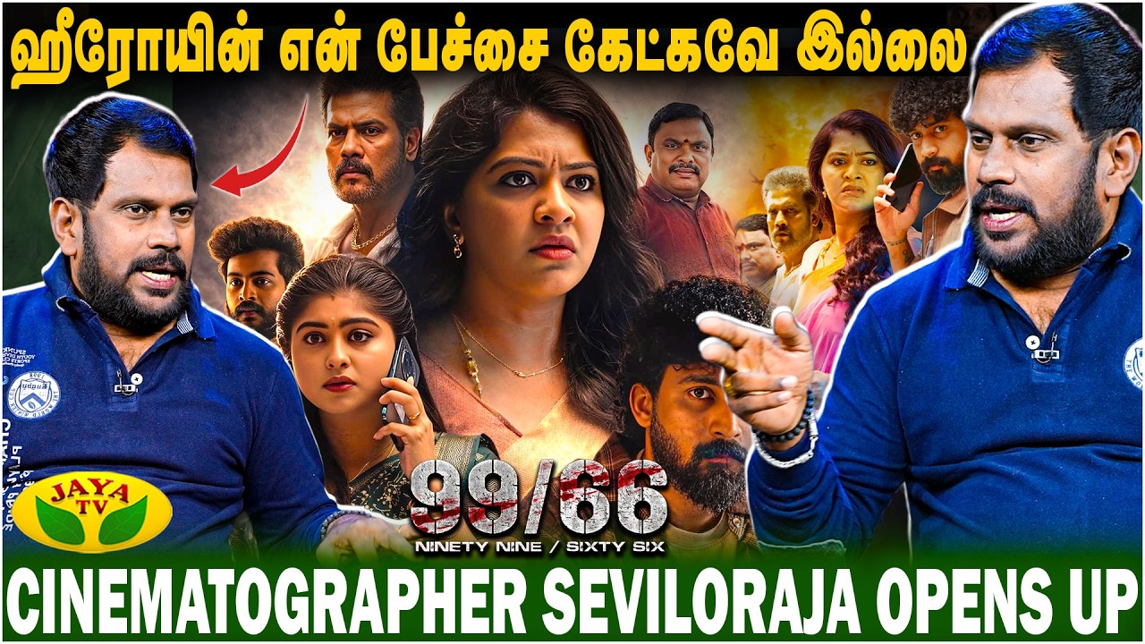 எம் மகன் படத்தின் நினைவுகளை பகிர்ந்த Cinematographer Seviloraja | Virunthinar Pakkam | Jaya TV