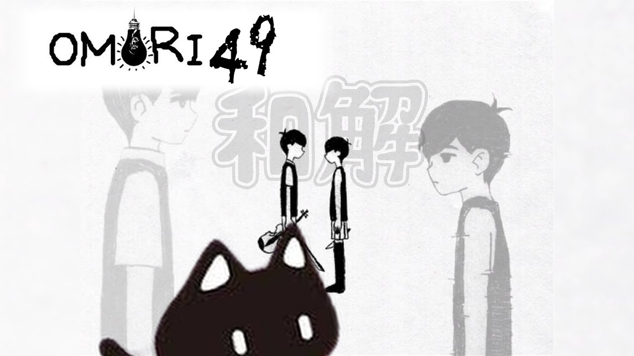 最期の演奏.49【OMORI】
