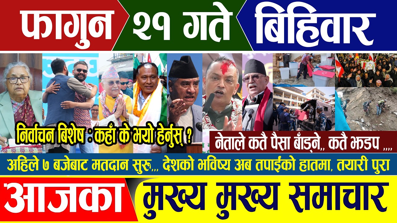 Nepali news 🔴 फागुन २१ गते बिहिवार || Nepal Post News || nepali samachar live | Mar 05, 2026
