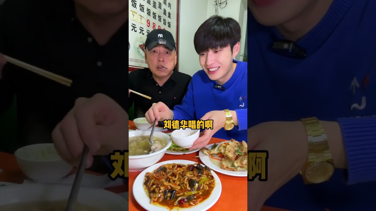 台北一家人到东北干饭，发现东北汇率实在太香了！#抖音美食推荐官 #东北美食 #哈尔滨美食 #哈尔滨好吃又好玩#哈尔滨
