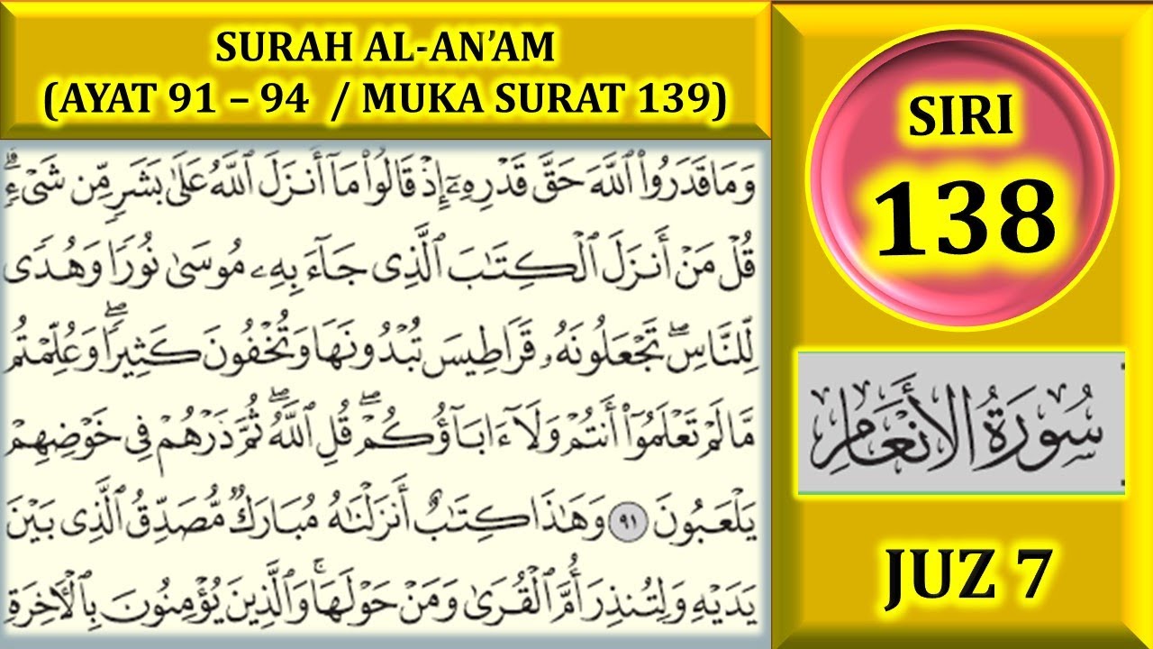 MENGAJI AL-QURAN JUZ 7 : SURAH AL-AN'AM (AYAT 91-94 / MUKA SURAT 139)