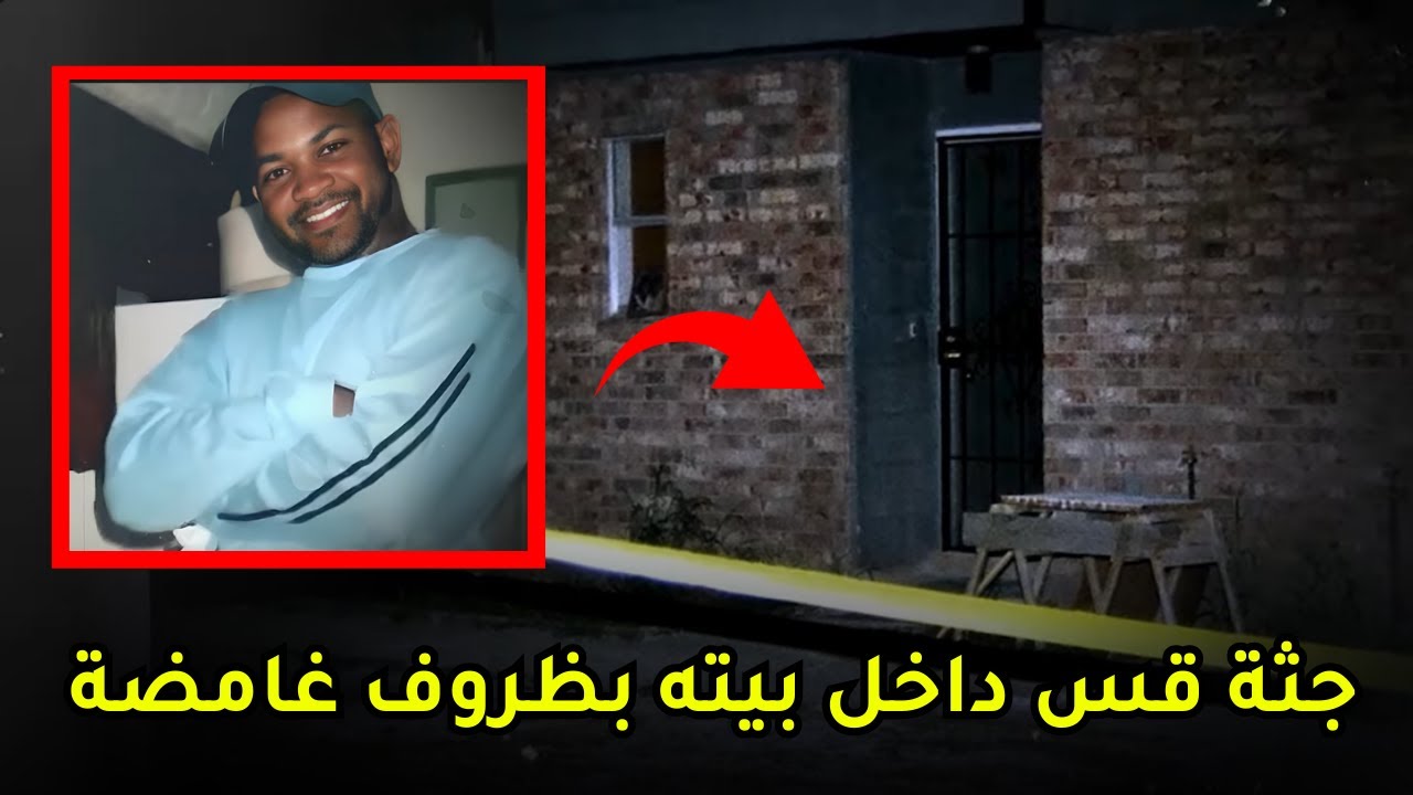 تفاصيل ثلاثة جــ,,ـــرائــ,ــم هزت الشعب الأمريكي والفاعل كان أكثر شخص يثقون به !!
