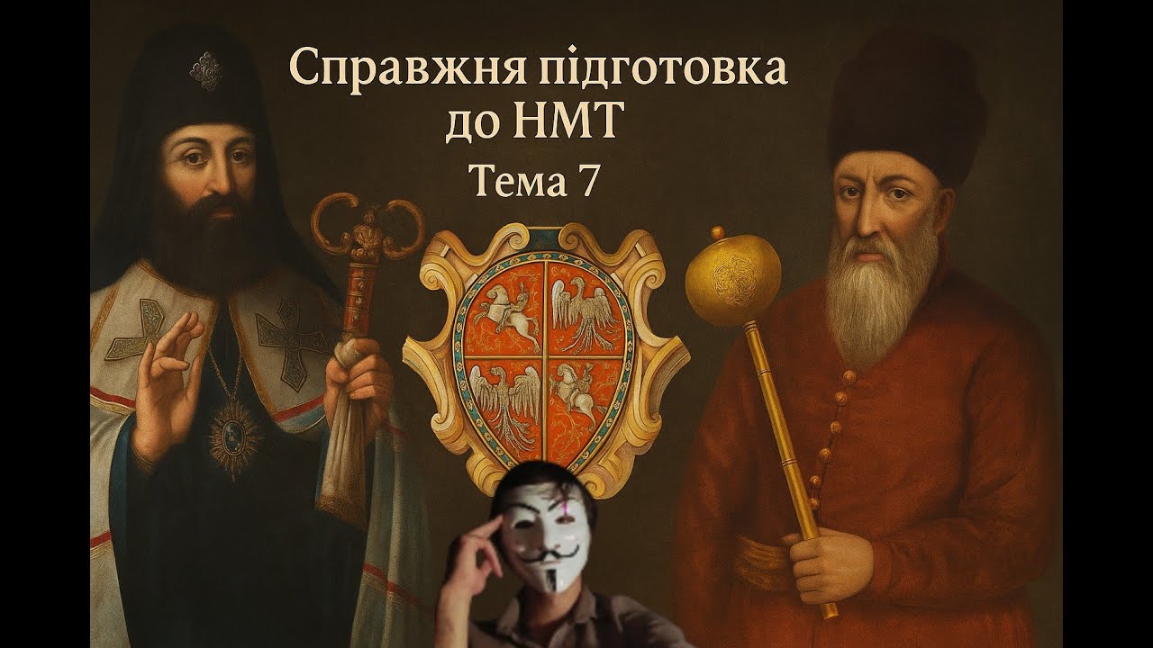 Українські землі у складі Речі Посполитої у першій половині 17 ст.